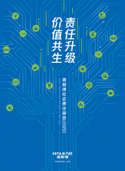 2022年J9集团社会责任报告